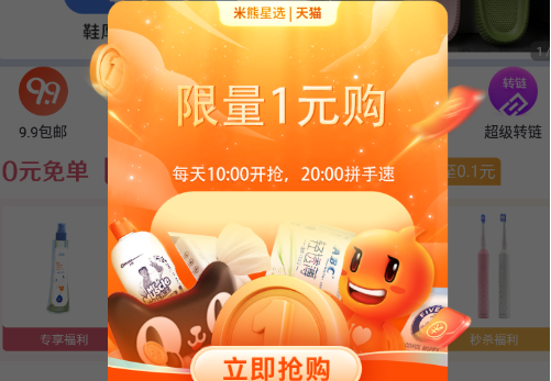 米熊星选 米熊星选