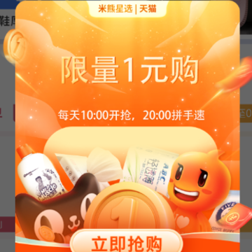 米熊星选 米熊星选