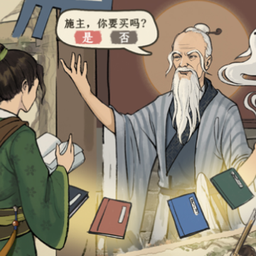 云端问仙iOS版 云端问仙iOS版