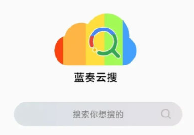 蓝奏云搜app 蓝奏云搜app