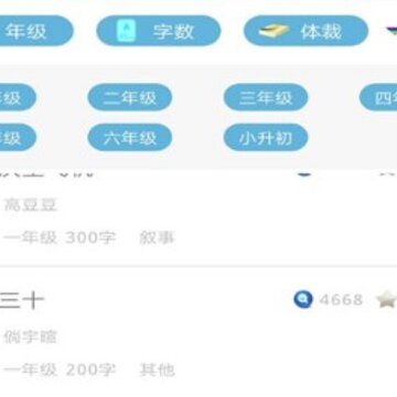易对作业软件 易对作业软件