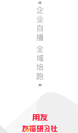 友福研习社app 友福研习社app