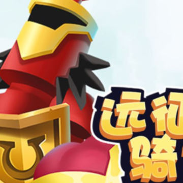 远征骑士团 远征骑士团