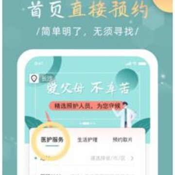 �л���ҽ��app