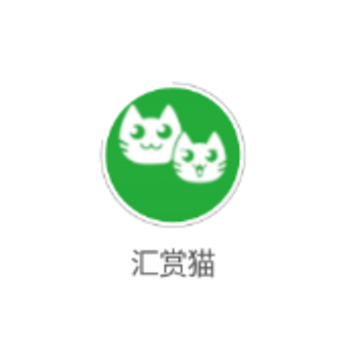 汇赏猫 汇赏猫