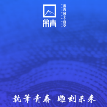 常青画室app 常青画室app