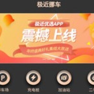 极近优选 极近优选