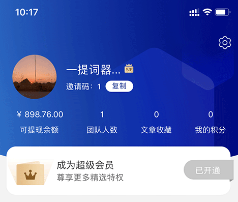 一鸣提词器app 一鸣提词器app