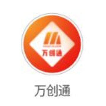 万创通app 万创通app