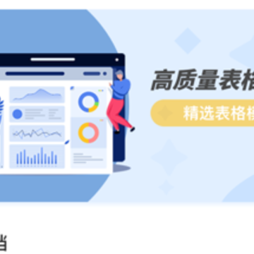 Excel在线编辑 Excel在线编辑