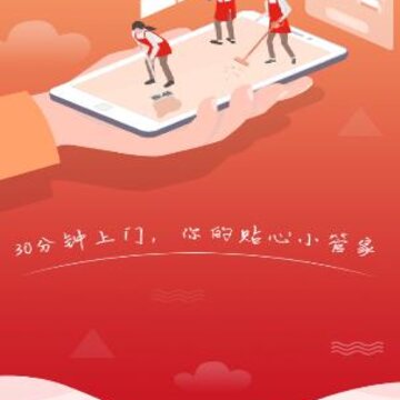管家太太app 管家太太app