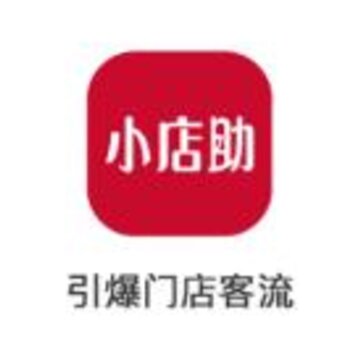 小店助app 小店助app