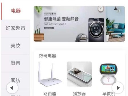 好家优品 好家优品