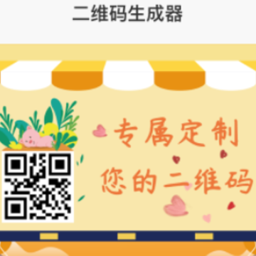 二维码制作工坊 二维码制作工坊