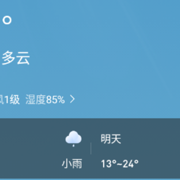 欢喜天气 欢喜天气