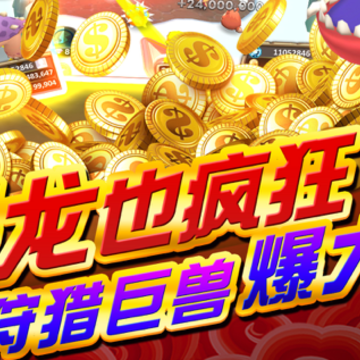 皇家电玩城苹果下载 皇家电玩城苹果下载