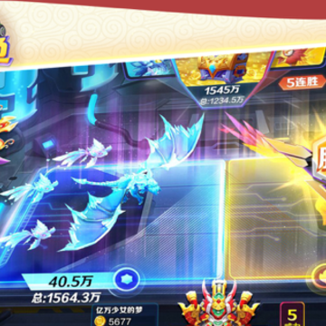 腾讯欢乐捕鱼iOS版 腾讯欢乐捕鱼iOS版