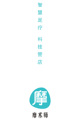 摩术师商家版app 摩术师商家版app