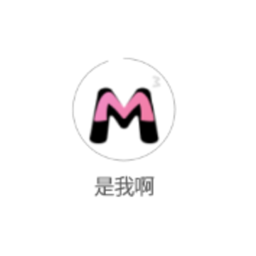是我啊(同城交友) 是我啊(同城交友)