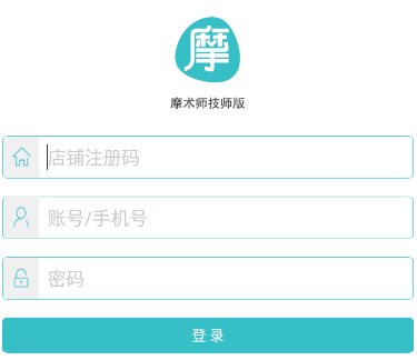摩术师app 摩术师app
