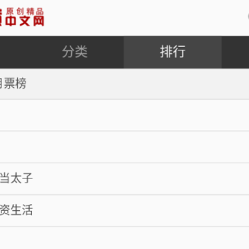 石头搜书 石头搜书