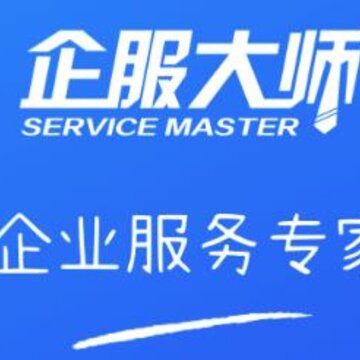 企服大师app 企服大师app