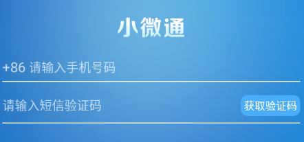 С΢ͨapp