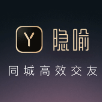 隐喻app 隐喻app