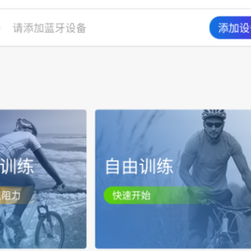 浪加(家用健身设备app) 浪加(家用健身设备app)