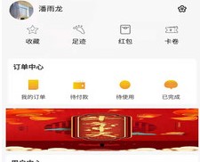 潮惠买 潮惠买