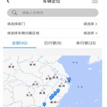 航通车管家app 航通车管家app