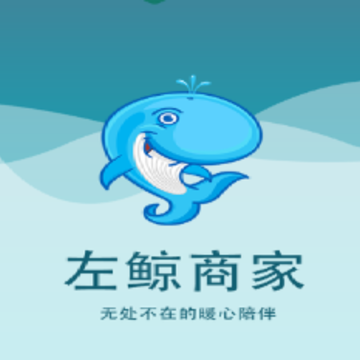 左鲸商家app 左鲸商家app