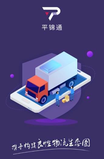 ƽ��ͨapp