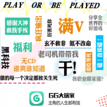 GG大玩家下载最新版 GG大玩家下载最新版