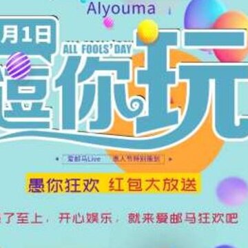 爱邮马 爱邮马