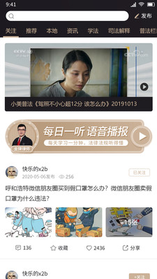 调解宝app 调解宝app