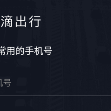 有滴出行司机助手 有滴出行司机助手