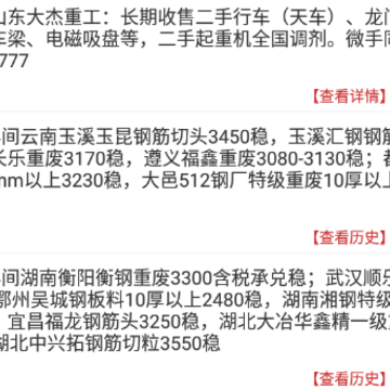 准达资讯全球金属网app 准达资讯全球金属网app