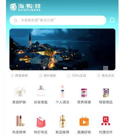 海购邦app 海购邦app
