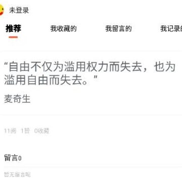 名言好句集app 名言好句集app