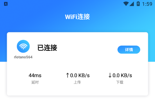 wifi万能app wifi万能app