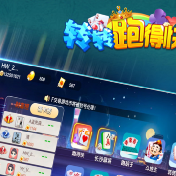 转转跑得快iOS版 转转跑得快iOS版