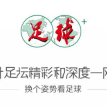 足球plus 足球plus