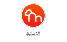 买巨猩app 买巨猩app