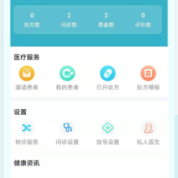 ͬ���ù���ҽ����app