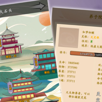 修真大世界游戏iOS版 修真大世界游戏iOS版