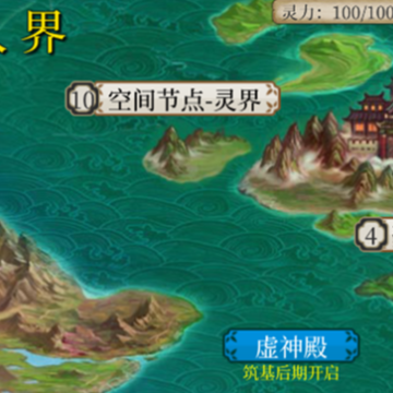 八荒修仙iOS手游 八荒修仙iOS手游