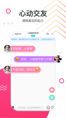 甜兔app下载 甜兔app下载