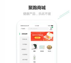 聚跑