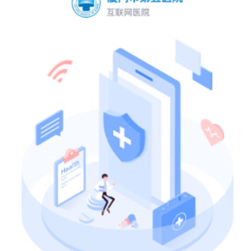 ������Ժ������ҽԺapp